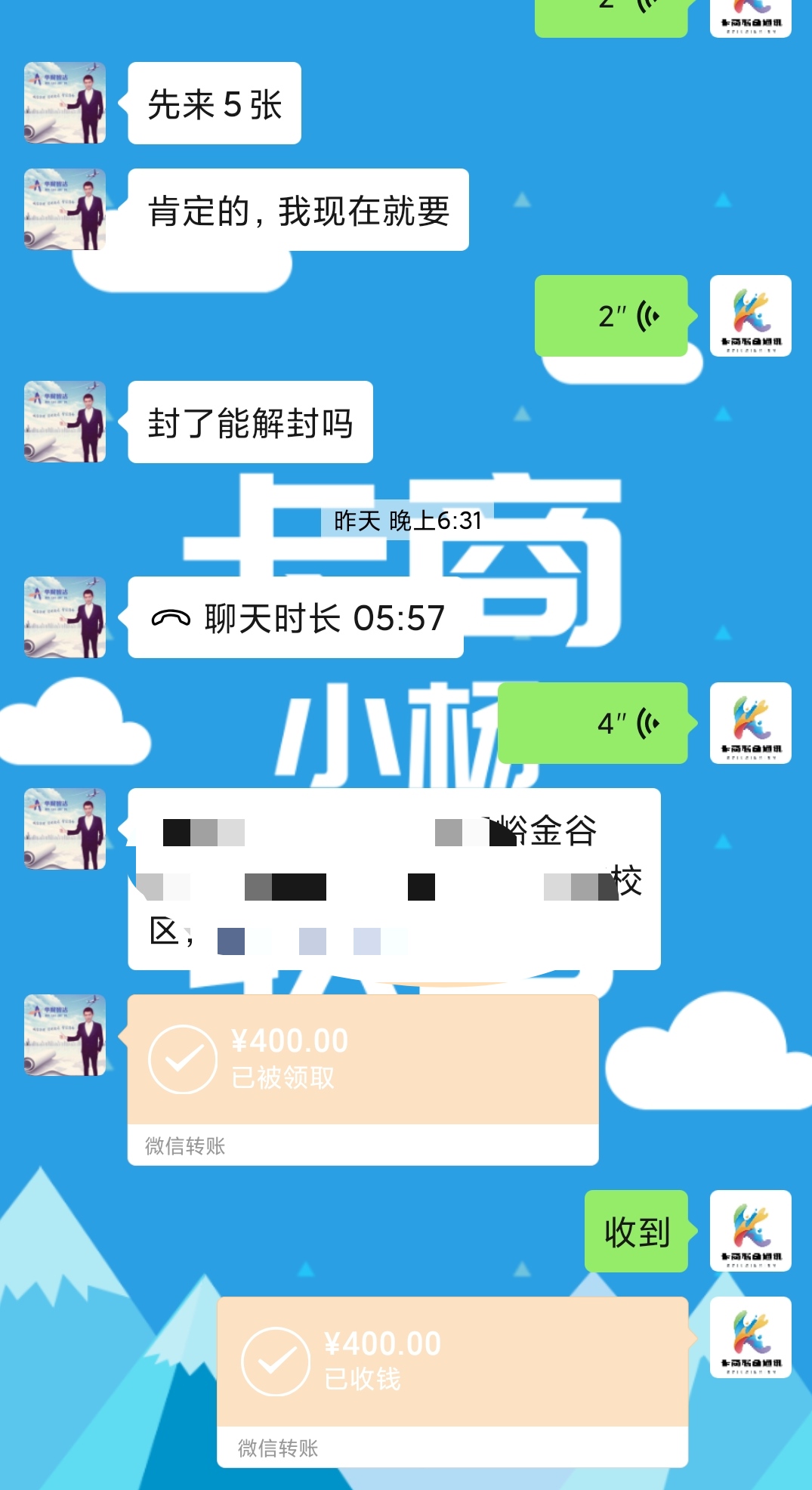 案例23