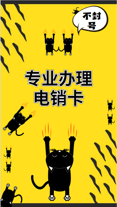 四川抗封实名电销卡低资费