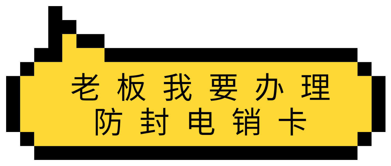 湖北抗封防封卡电销卡办理套餐