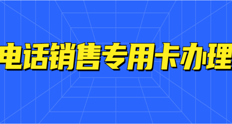 湖州外呼如何规避封号