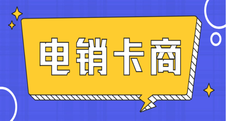 长沙电销公司打电话用什么软件