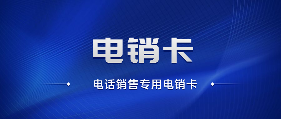 武汉电销公司外呼用什么软件